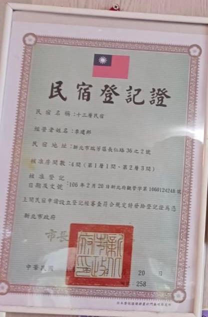 13F Homestay Jiufen Εξωτερικό φωτογραφία